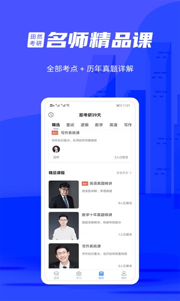 管综宝官方版app