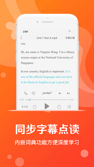 爱听外语app