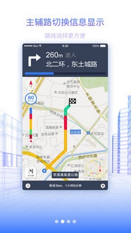 北斗地图app